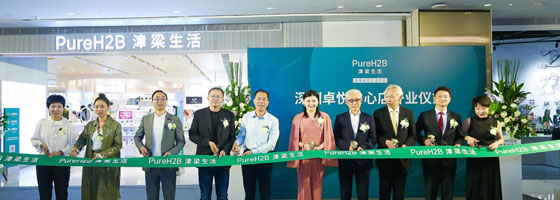 PureH2B Jinliang Life Brand was Established