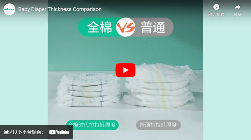 Baby Diaper Thickness Comparison
