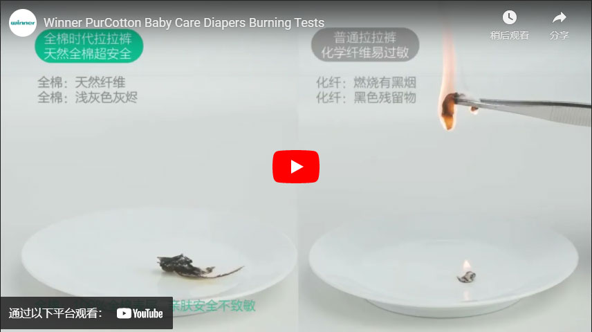 Winner PurCotton Baby Care Diapers Burning Tests