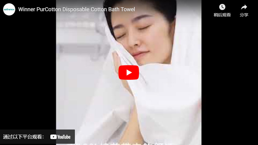 Winner PurCotton Disposable Cotton Bath Towel