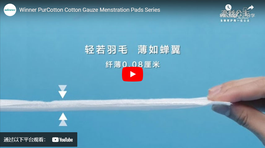 Winner PurCotton Cotton Gauze Menstration Pads Series