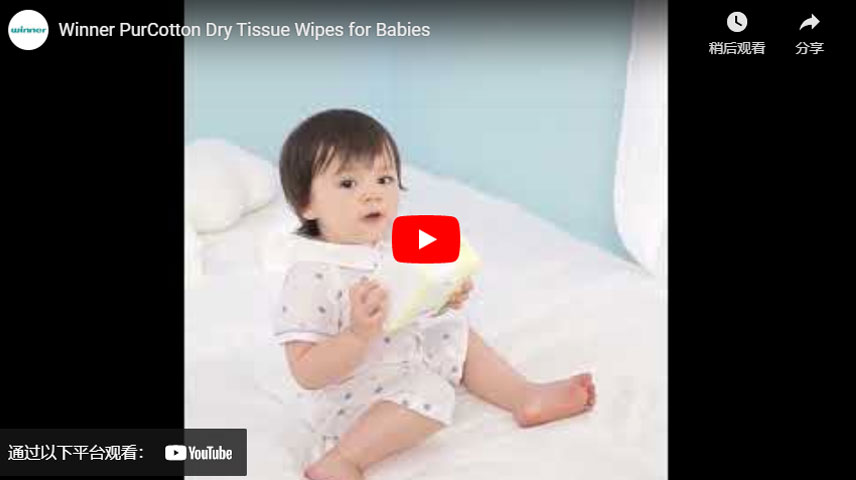 Winner PurCotton Dry Tissue Wipes for Babies